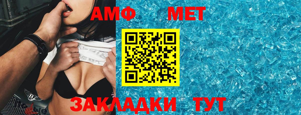 Amphetamine 97% Красноармейск