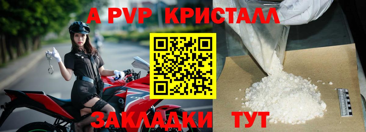 Alfa_PVP Соль Красноармейск