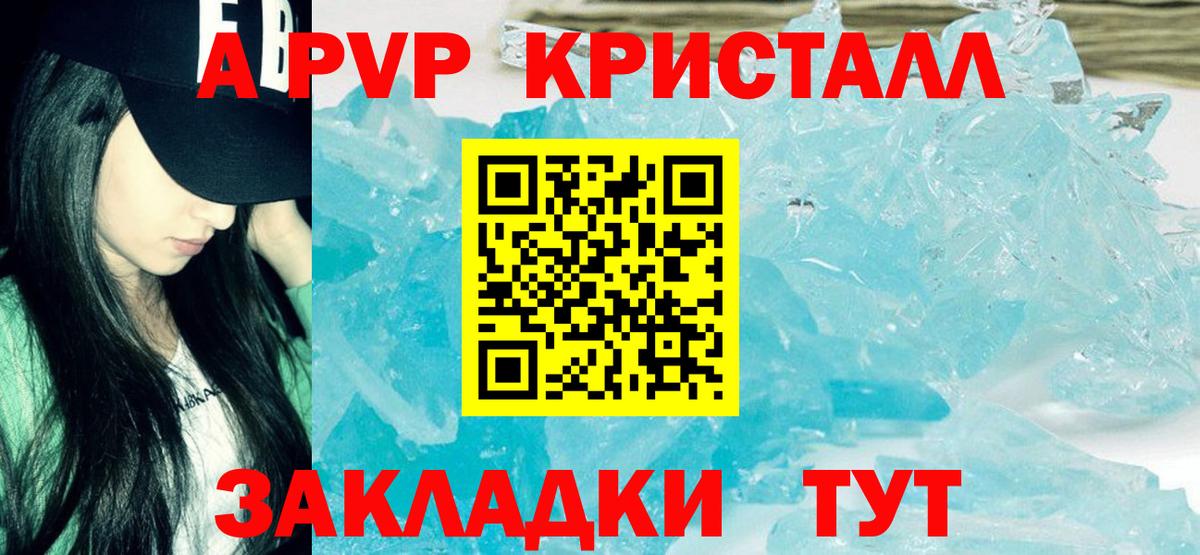 Красноармейск  А ПВП VHQ  APVP VHQ  A PVP VHQ  Вход с VPN 