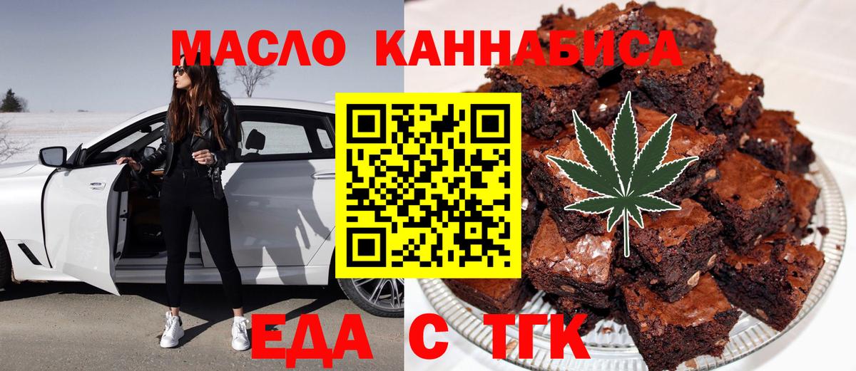 Бутират Красноармейск