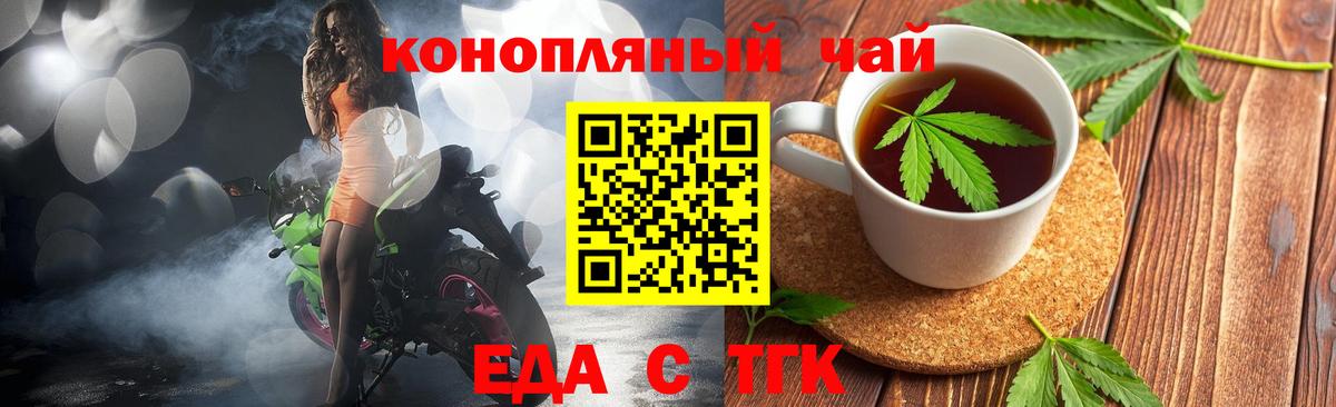 Красноармейск  Cannafood конопля  Вход с VPN 