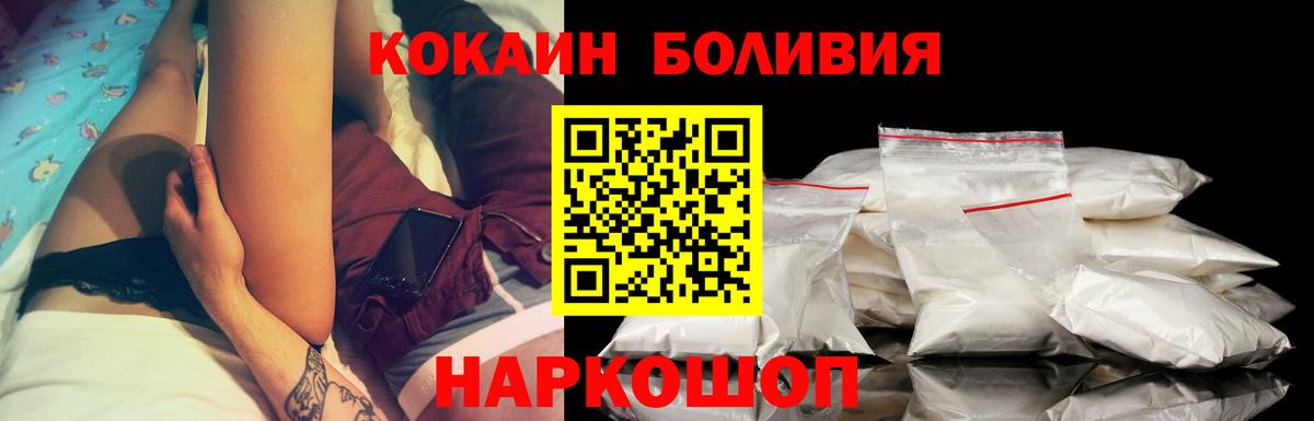 Кокаин FishScale  Вход с VPN  Cocaine  купить наркотики цена  Красноармейск 
