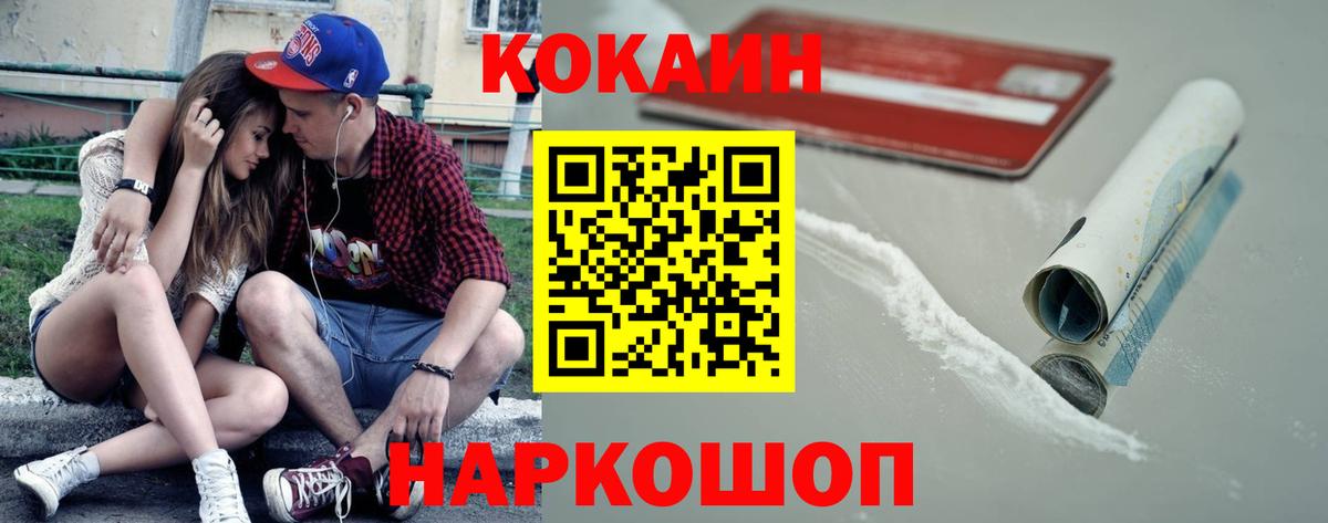 COCAIN Перу Красноармейск