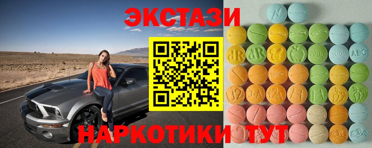 Ecstasy  купить  сайты  Красноармейск  Вход с VPN  Ecstasy 250 мг  Ecstasy VHQ 