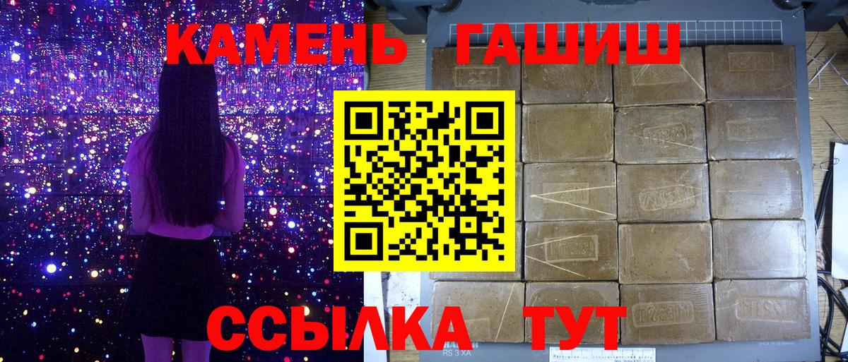 ГАШ Изолятор  Вход с VPN  Гашиш Cannabis  Красноармейск 
