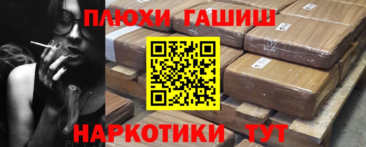 Красноармейск  Кетамин  Мефедрон кристаллы  ГАШИШ  Кодеин  Вход с VPN  Мефедрон  ГАШИШ 