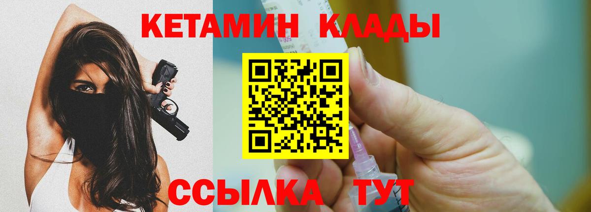 Кетамин ketamine  OMG tor  Красноармейск  КЕТАМИН VHQ  Вход с VPN 