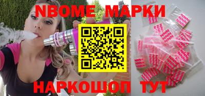 марки nbome Кинель