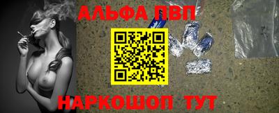 ALPHA PVP Кингисепп