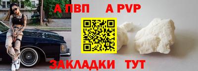 ALPHA PVP Кингисепп