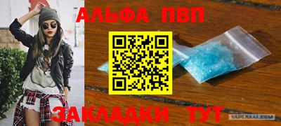 ALPHA PVP Кингисепп