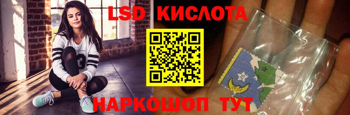 LSD-25 экстази ecstasy Красноармейск