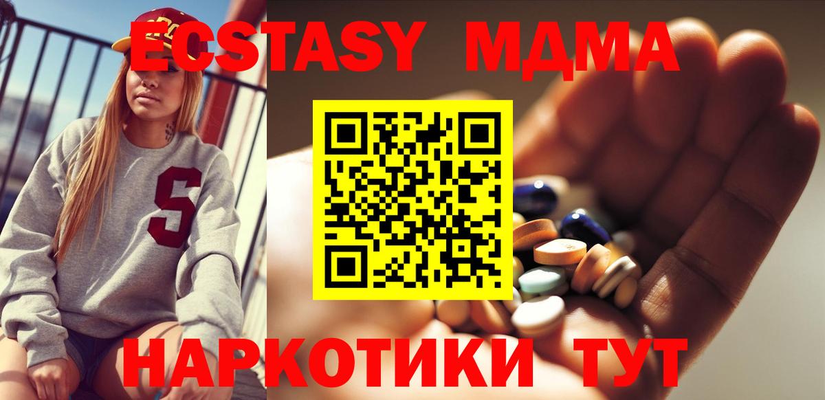 MDMA VHQ Красноармейск