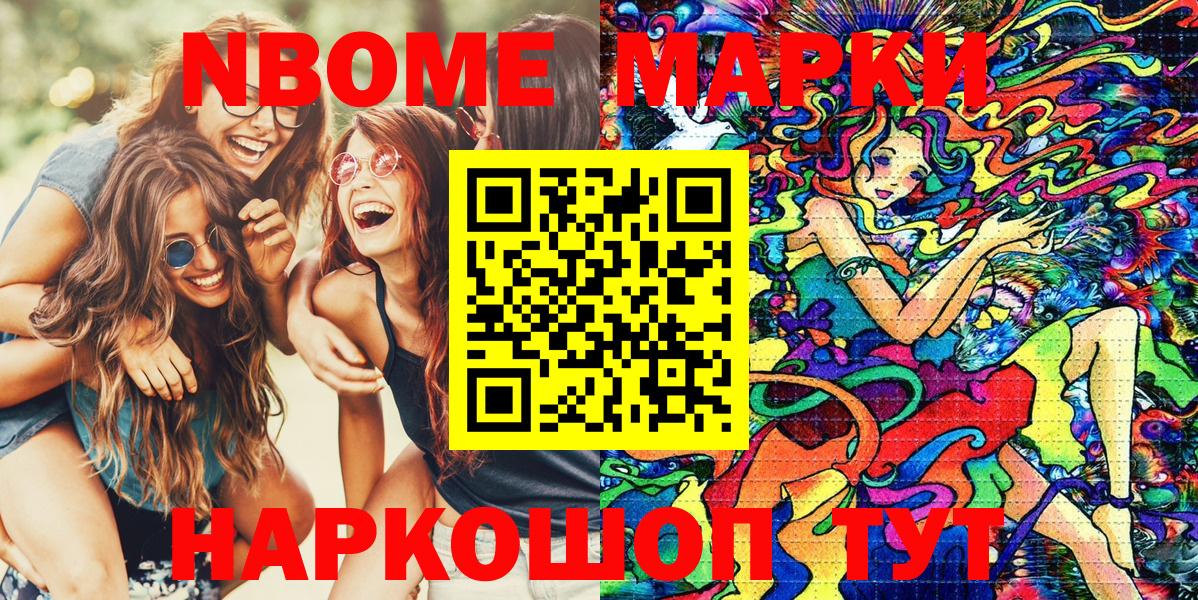 Красноармейск  Марки 25I-NBOMe 1,5мг  Вход с VPN 