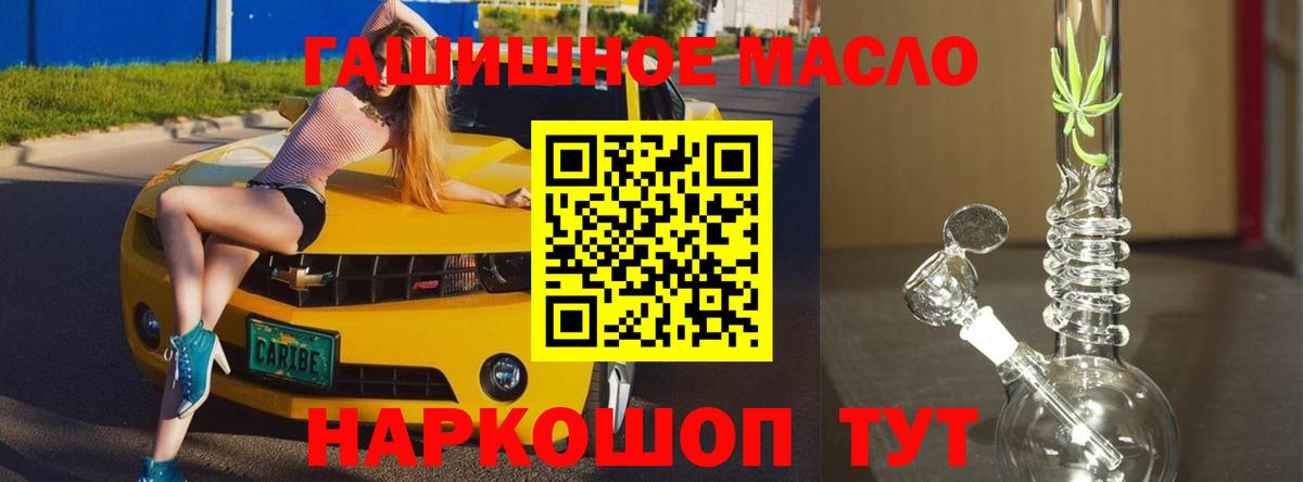 ТГК концентрат  Вход с VPN  купить наркотик  Красноармейск 