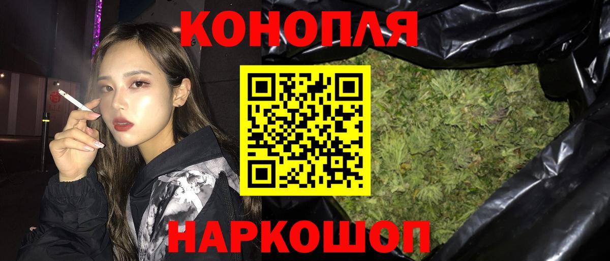 МАРИХУАНА планчик Красноармейск