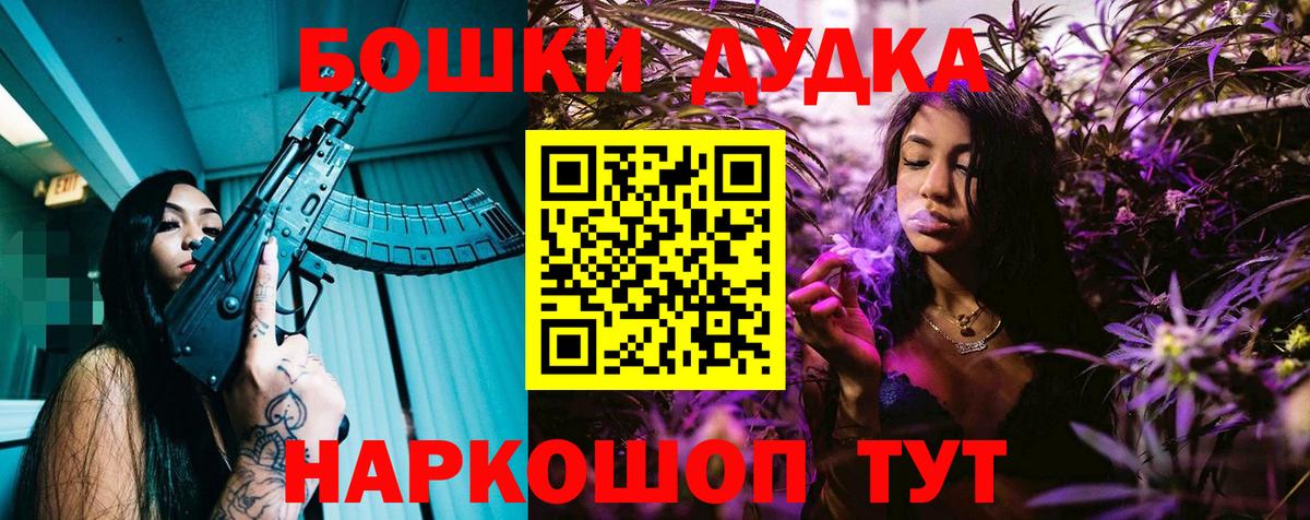 Красноармейск  Бошки Шишки сатива  Бошки Шишки ГИДРОПОН  Вход с VPN 